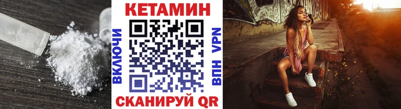КЕТАМИН VHQ  Купить  Керчь 