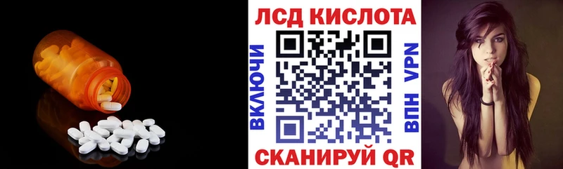 LSD-25 экстази кислота  Купить  Керчь 