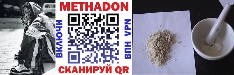 МЕТАДОН methadone  Купить  Керчь 