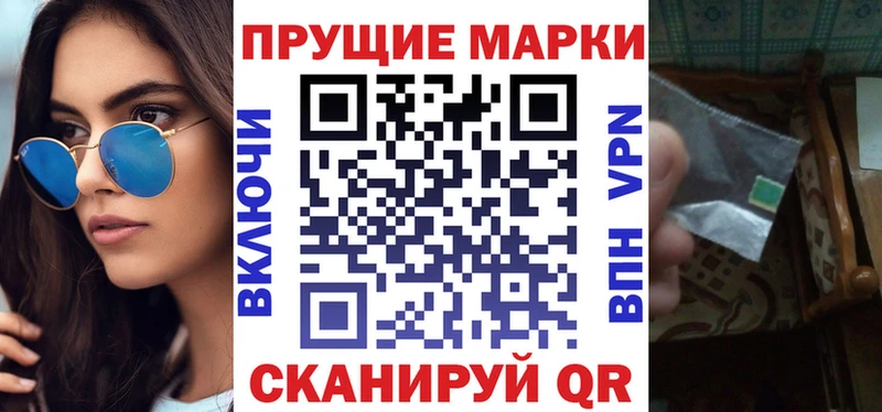Марки N-bome 1,8мг  Купить закладки  Керчь 